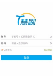 T慧刷app安卓版功能