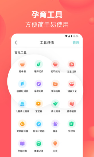 宝宝树孕育v8.26.0