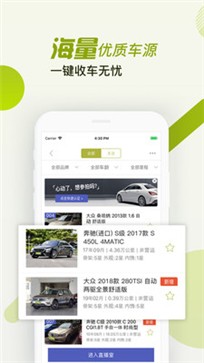 汽车街v3.5.1