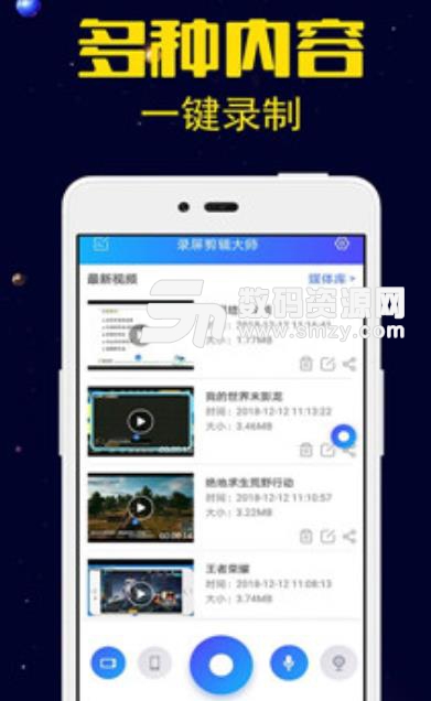 录屏剪辑大师安卓版