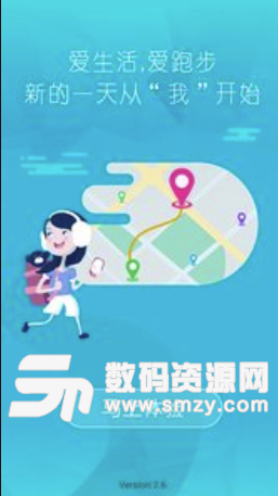 创意跑步安卓版