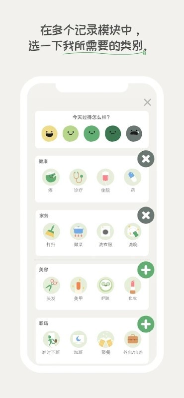 天天豆（dailybean）app1.3.3.1