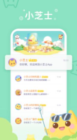 小芝士appv1.3