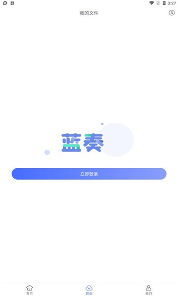 蓝奏浏览器官方v1.1.0