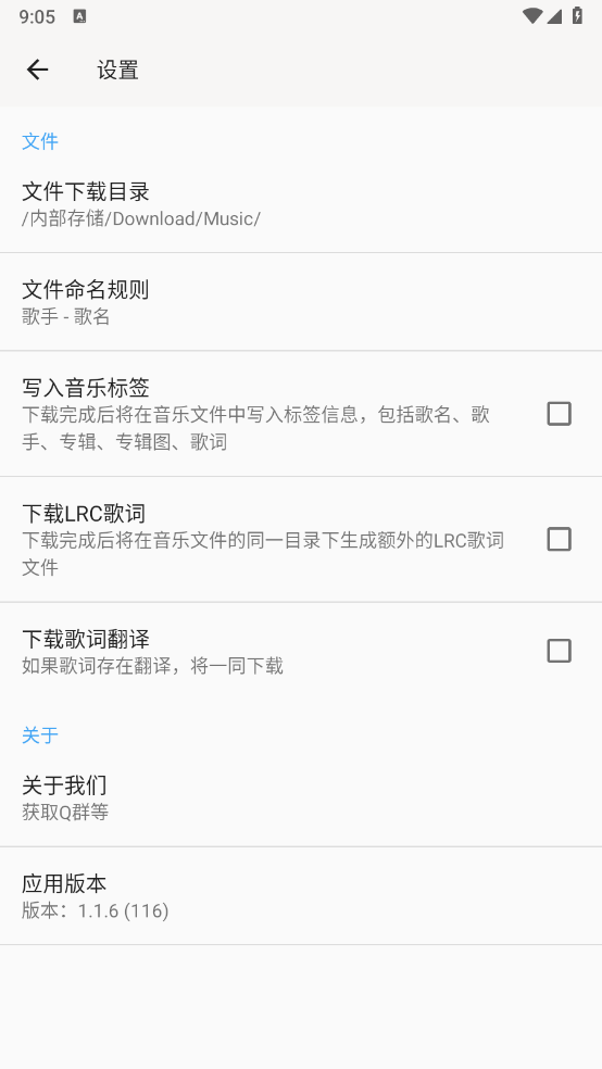 听心音乐v1.1.6