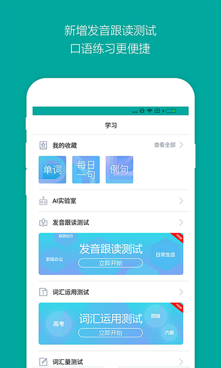 必应词典v6.6.8