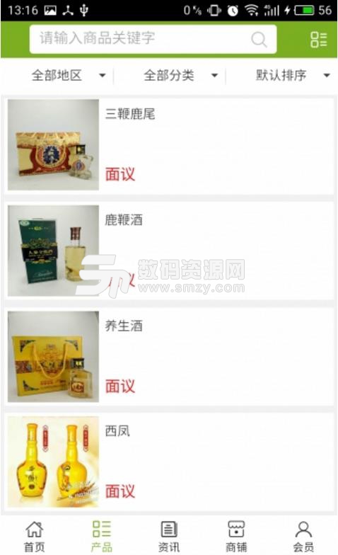 河北酒饮最新版截图