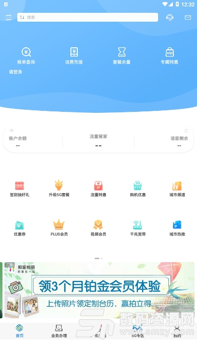 广东移动粤课堂线上教育app手机版