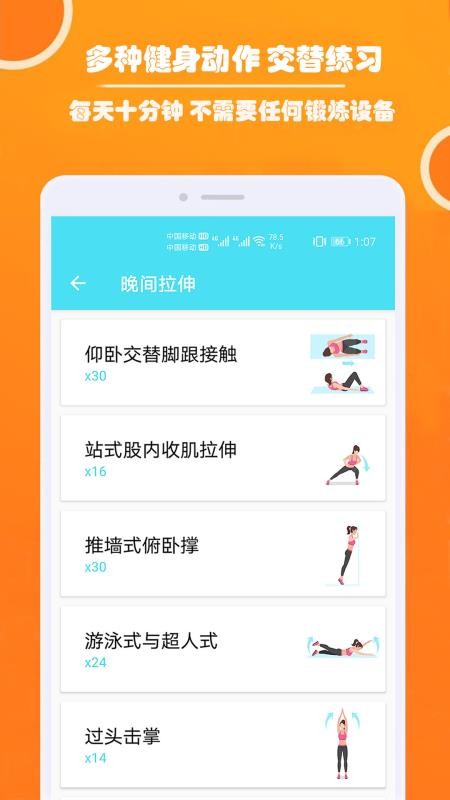 健身私人教练app1.33