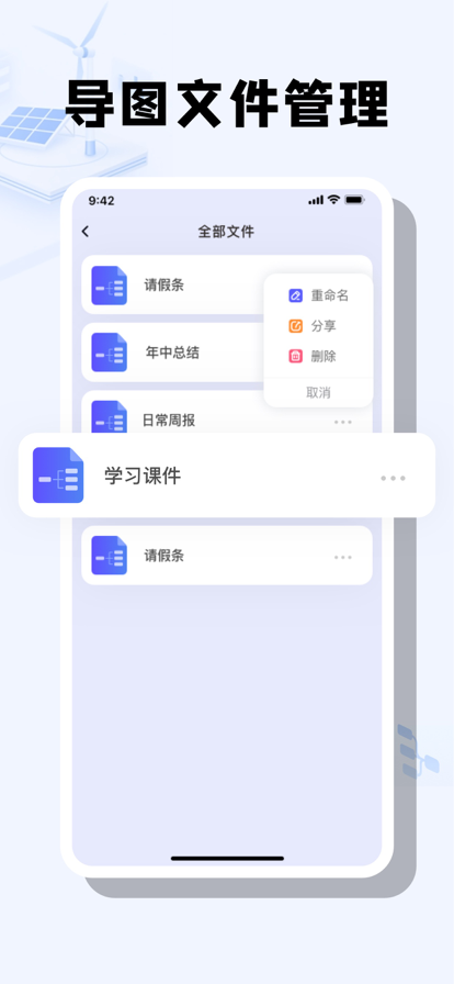 铎达思维导图v1.0.0