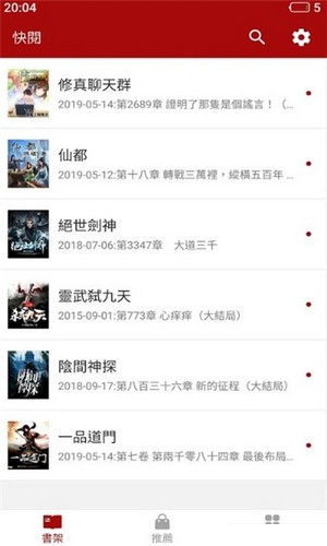 快阅漫画v1.4