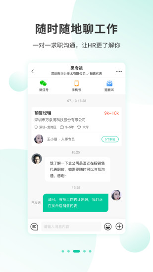 36招聘app1.3.9