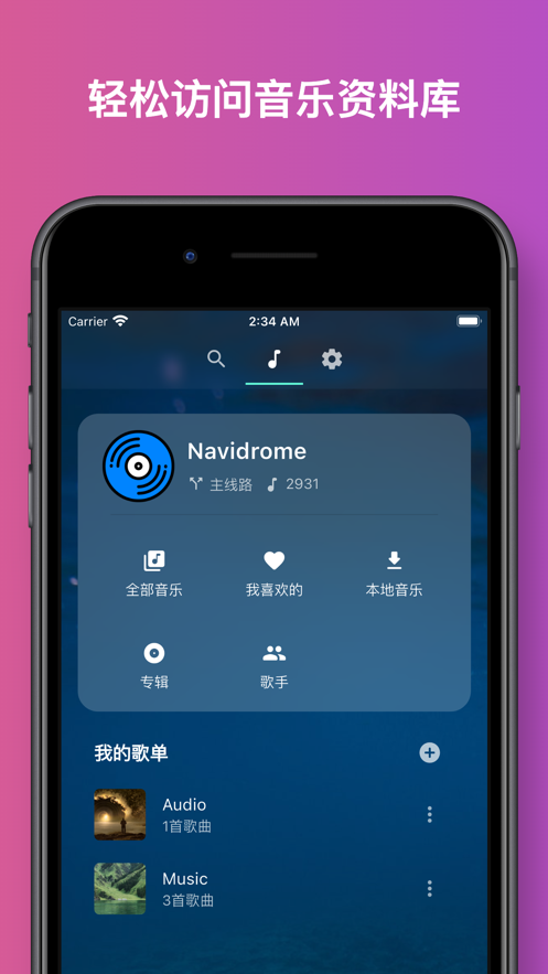 音流appv1.0.3