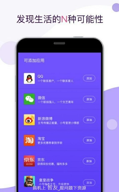 应用双开Android版