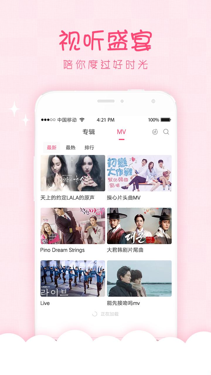 天天韩剧app2.11.0