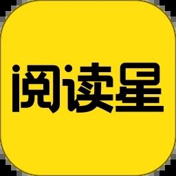 阅读星app最新版  1.6.4