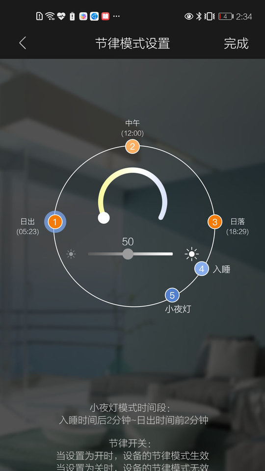 insona智能家居v1.7.0