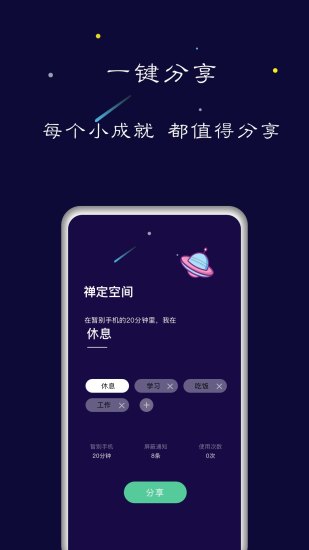 禪定空間最新版3.4.8