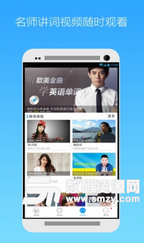 乐词新东方app