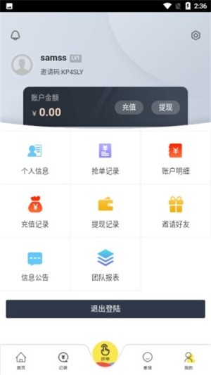 益聚v1.3.2