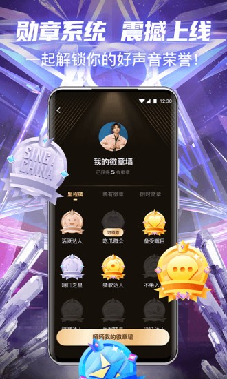 中国好声音app平台 2.1.02.2.0