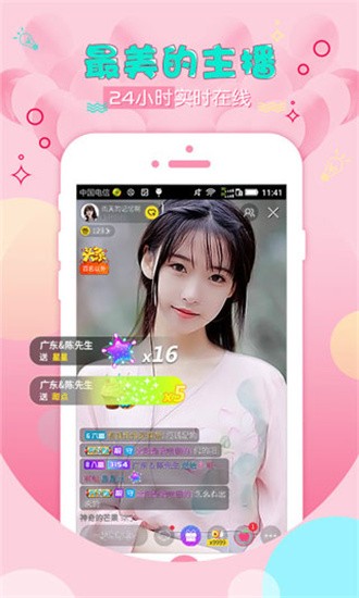 粉红影院appv1.6