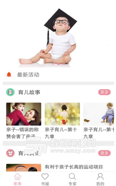 王果果app最新版图片