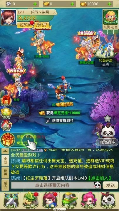 西遊異獸錄v1.2.2