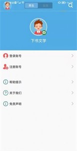 下书文学appv4.12.00