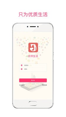 京师生活1.4.0