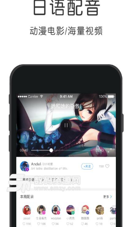 日语配音宝app