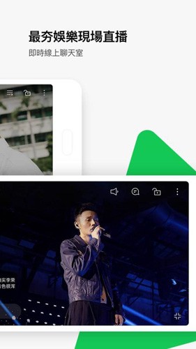 line tv软件v3.16.0