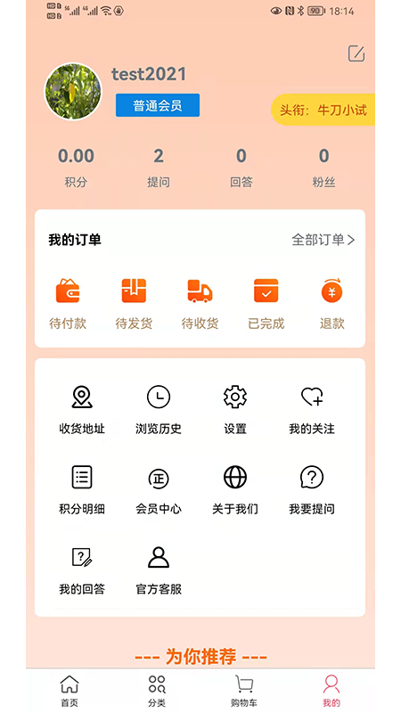 惠尚跨境购v1.2.3