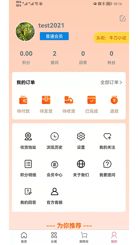 惠尚跨境購v1.2.3