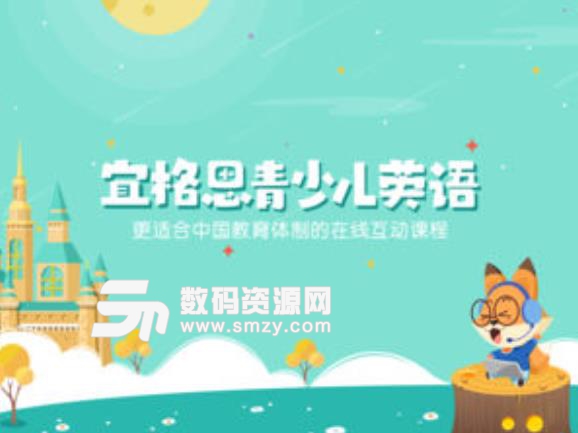 宜格思英语app手机版