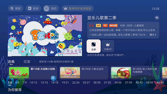 NewTV少儿1.6.1.51006