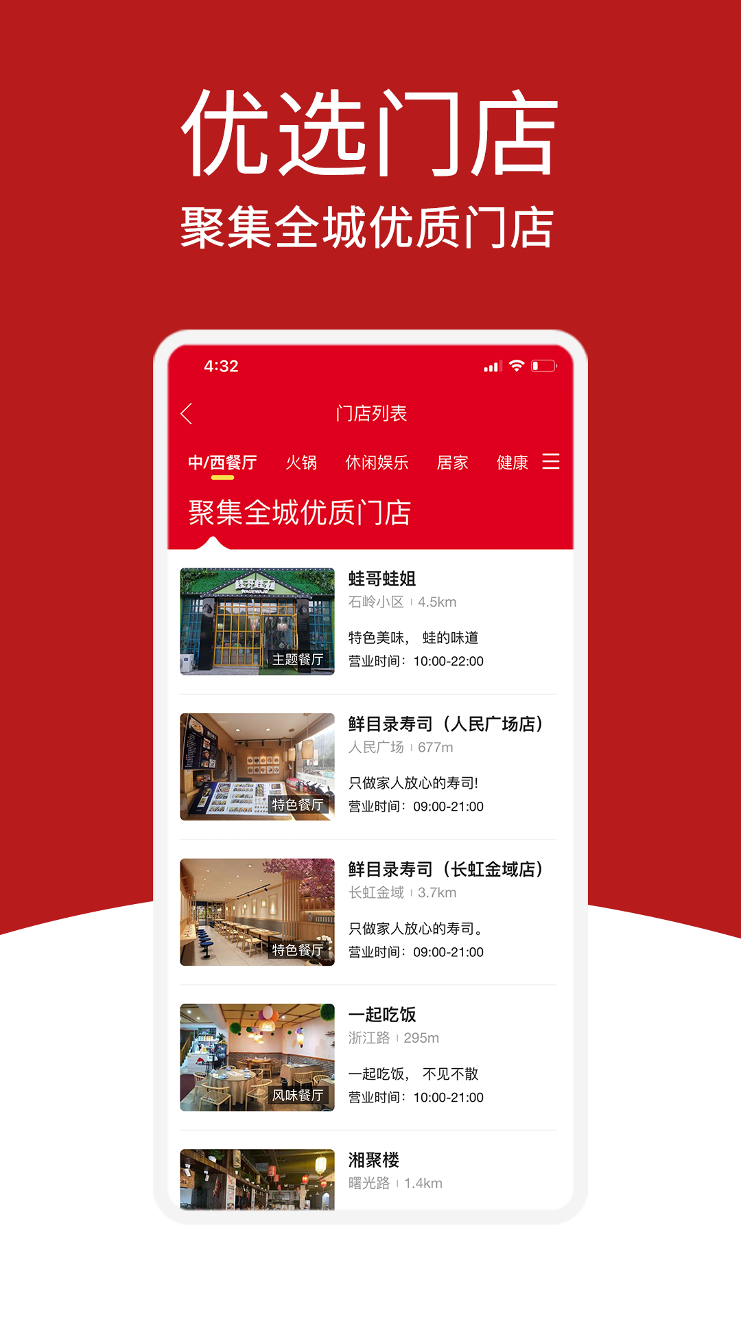 尚購百惠v1.3.0 