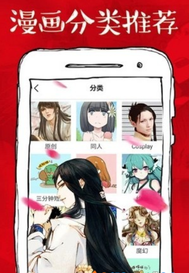 虾漫漫画2024最新版v4.4.0