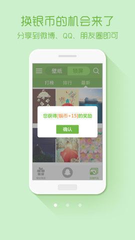 绿豆动态壁纸appv3.4