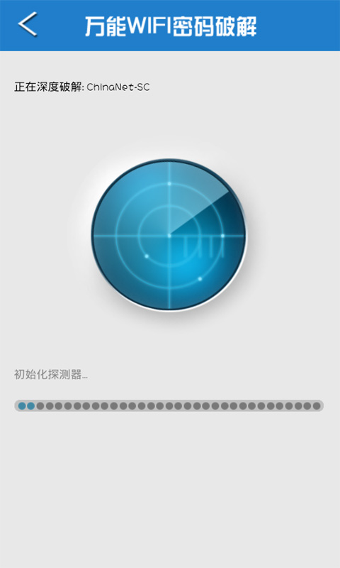 万能wifi密码修改器v2.4