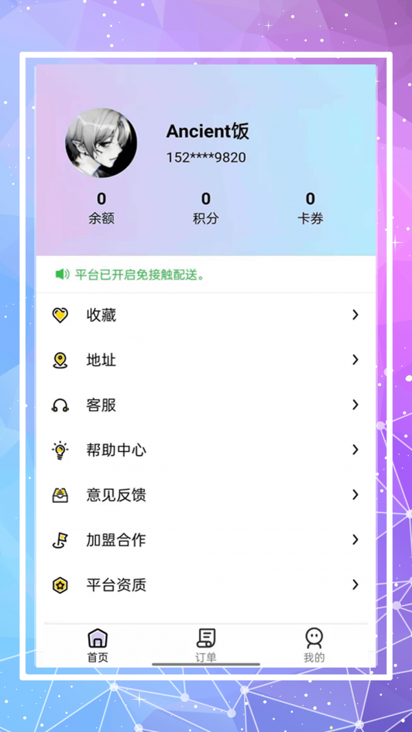 仓鼠外卖Hamster1.9.0