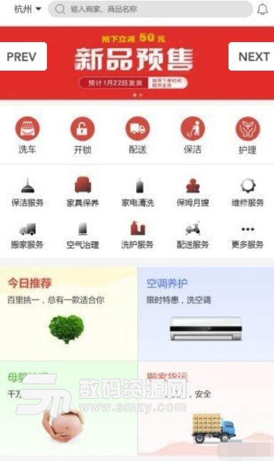 家家爱官方版截图