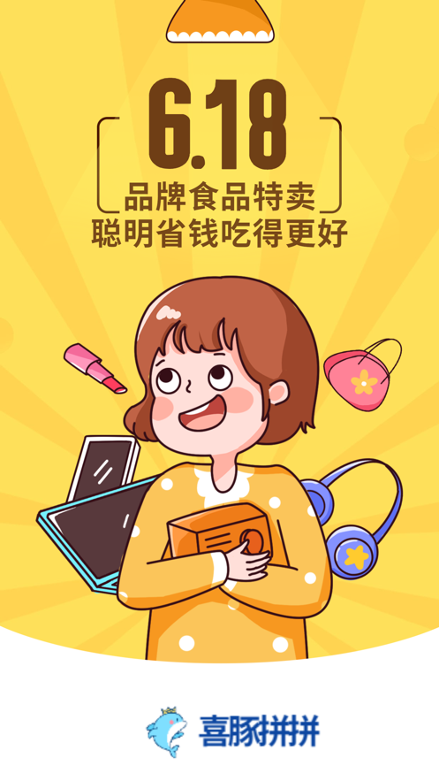 喜豚拚拚iOSv2.5