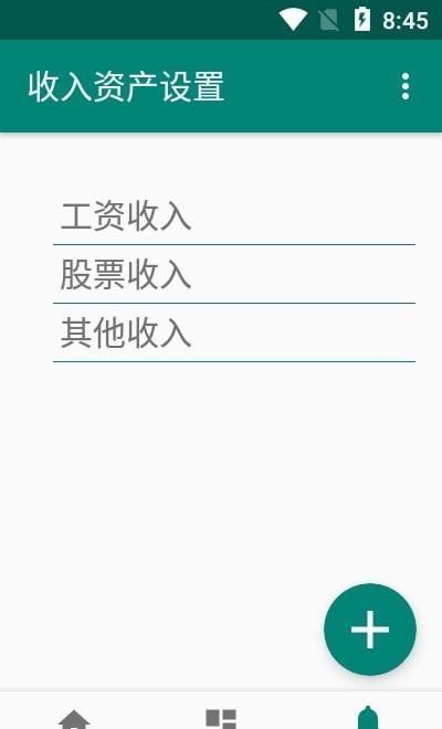 果牛记账v1.0.5