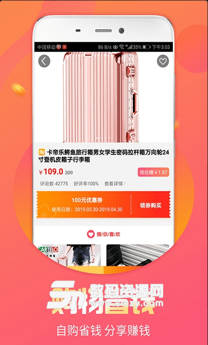 福益多返利app