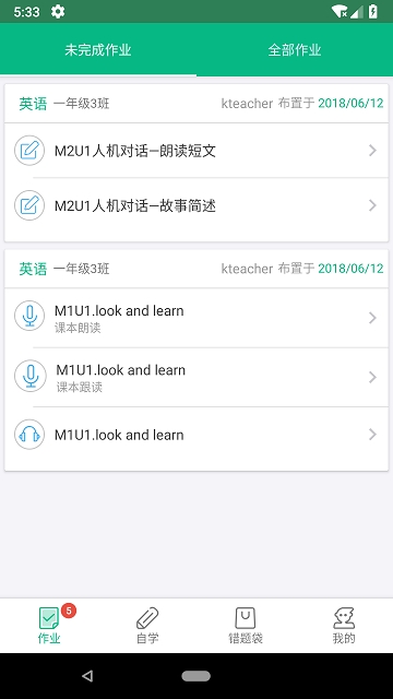 口语邦v2.18.0