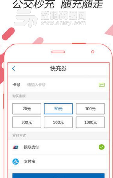 合肥通app安卓最新版图片