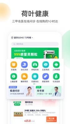 荷叶健康v1.3.0