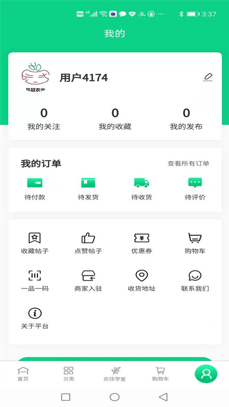 品冠农业appv1.0.1