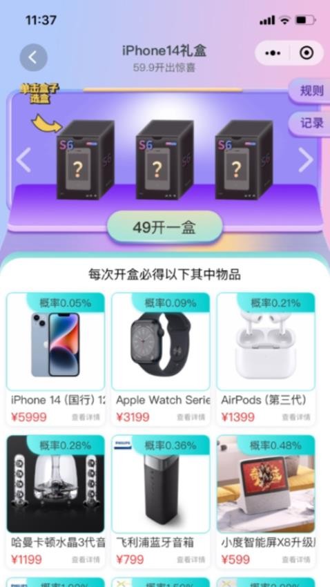 波波夢盒app1.3.0